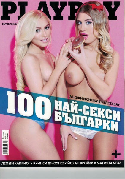 Playboy Bulgarien 2016 Heft Nr. 162