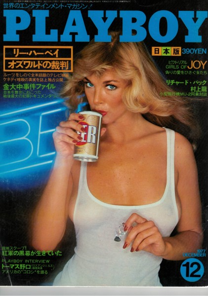 Playboy Japan 1977-12 Dezember