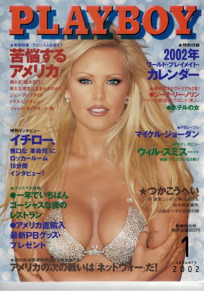 Playboy Japan 2002-01 Januar + Playmate Kalender 2002