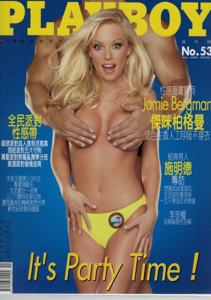 Playboy Taiwan 2000-11 November - Ausgabe Nr. 53